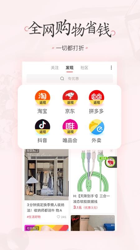 美物清单官网版v4.2.6截图1