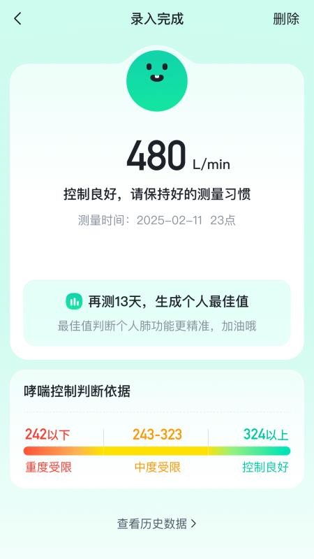 呼愈appv1.5.0截图3