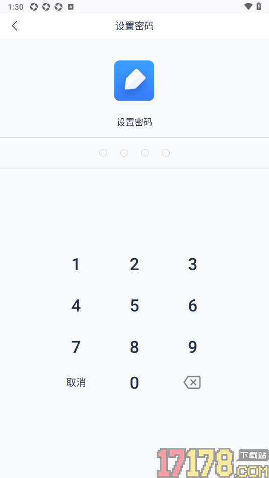 有道云笔记手机版设置应用开启密码的方法