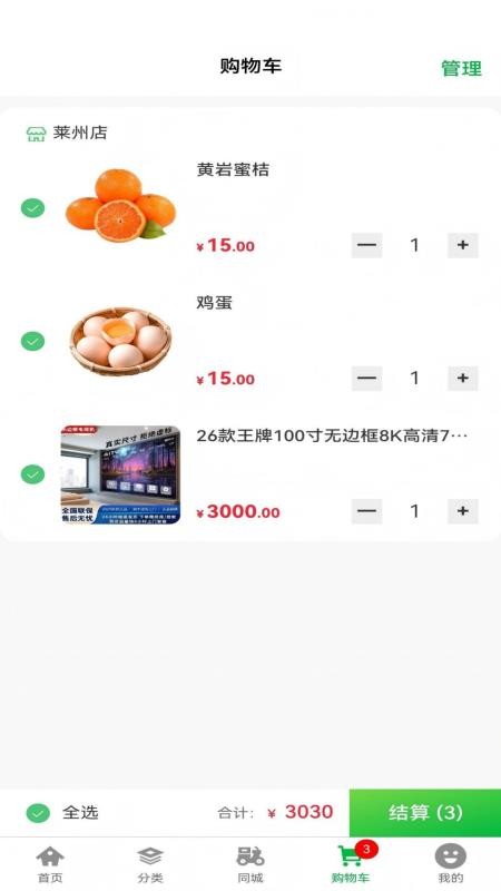 优汇同城最新版v1.0.2截图3
