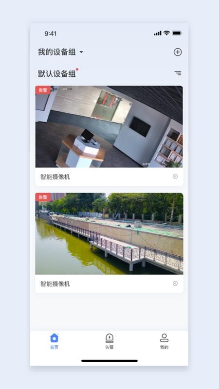 灵达云官方版v1.3.6截图2