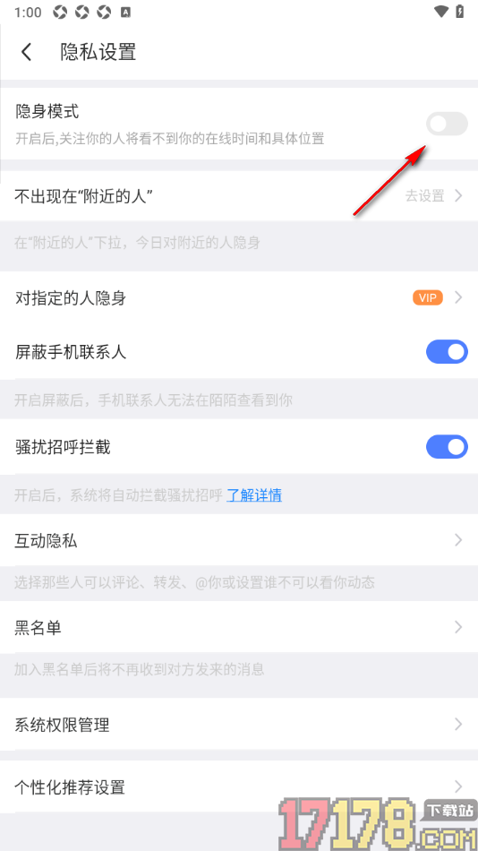 陌陌极速版手机版设置启用隐身模式功能的方法