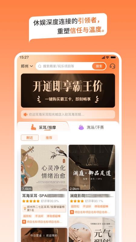 海姬休娱手机版v1.0.4截图1