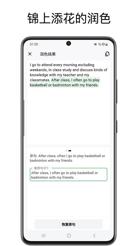 英语作文批改大师手机版v1.0.4截图3