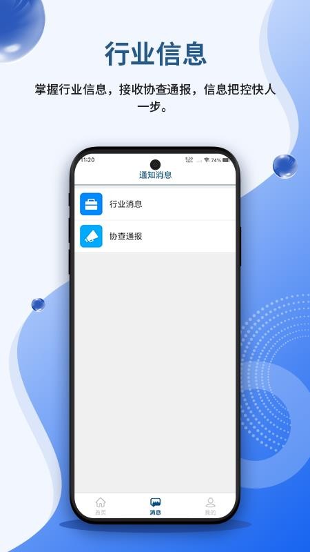 安旅宿appv1.2.39截图4