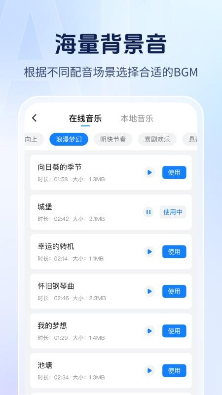 Ai文字转语音手机版v1.0.3截图4