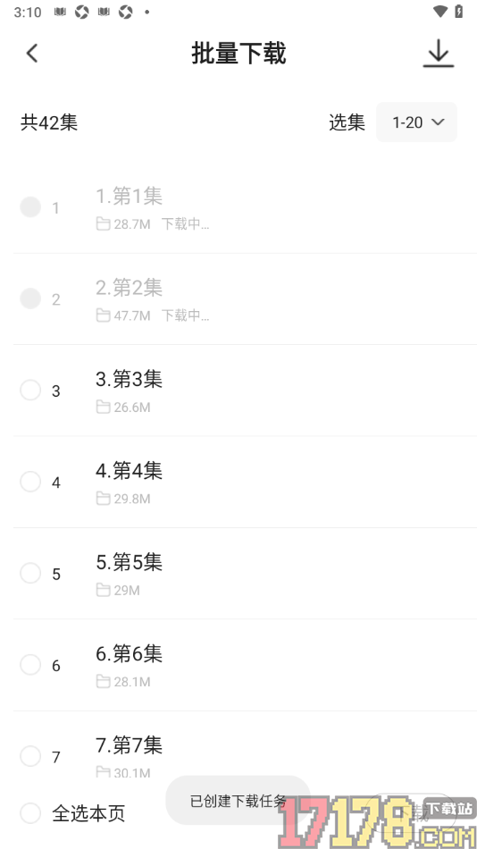 早晚读书手机版设置批量下载有声书的方法