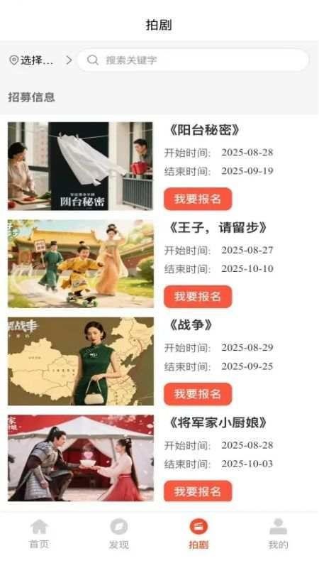 繁星大片场官网版v1.0.7截图2