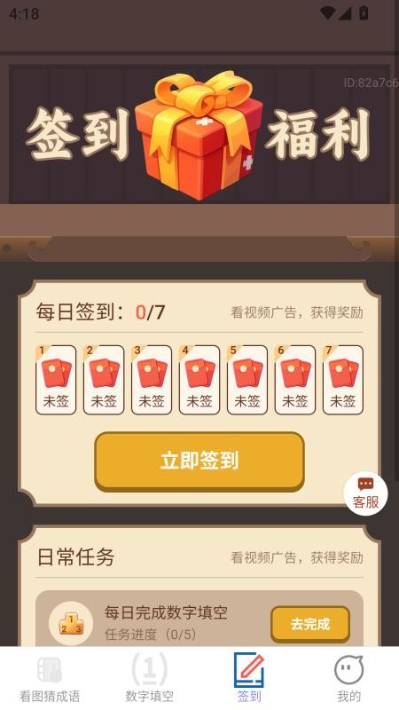 祥运赚钱宝最新版v2.0.4截图4