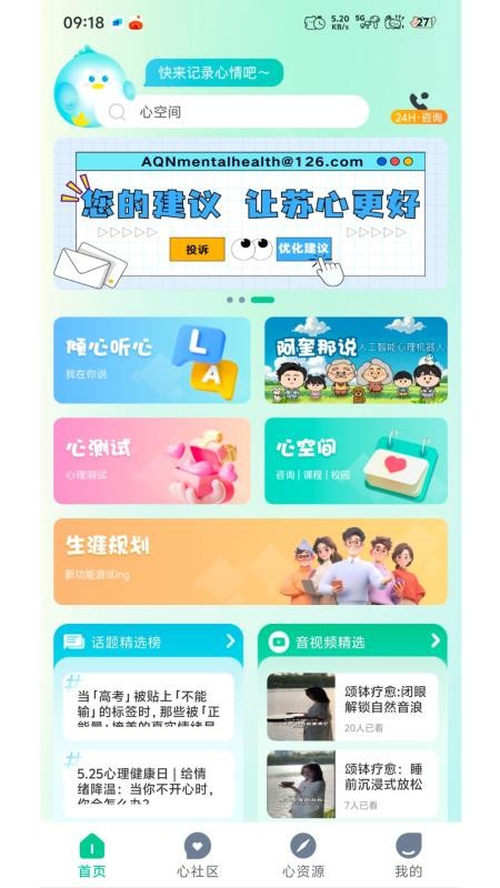 日初appv1.0.9截图4