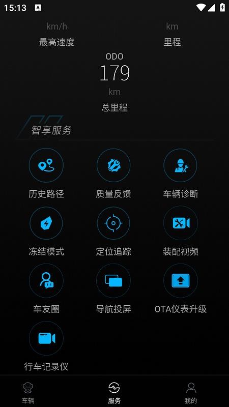 升仕智能官网版v1.49截图3