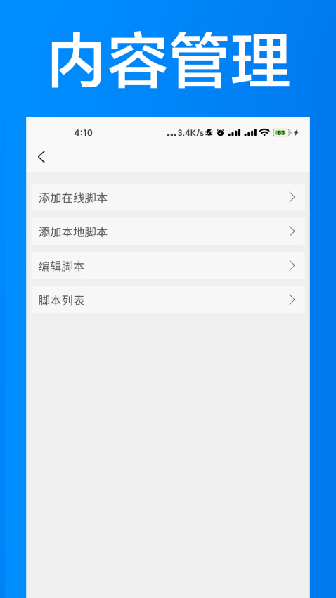 AI浏览器免费版v33.1119截图3
