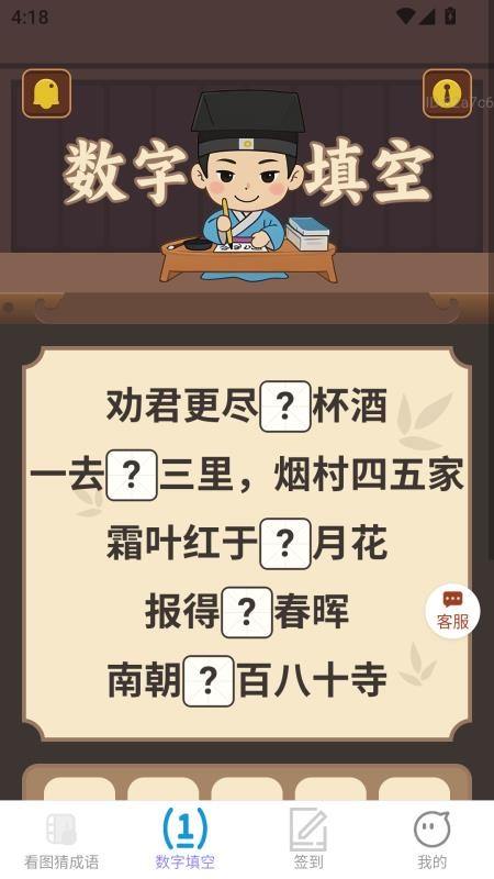 祥运赚钱宝最新版v2.0.4截图3