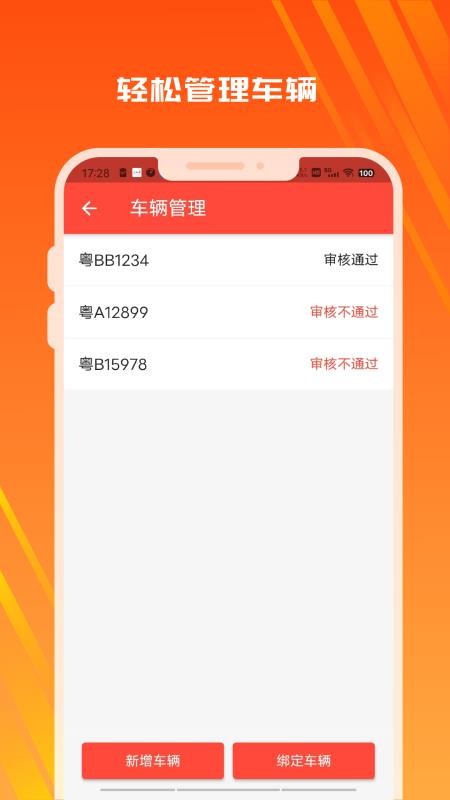 木牛物流司机版appv2.5.1截图4