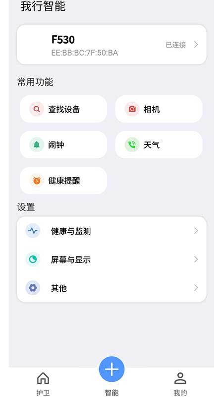 健康我行官网版v1.0.90截图2