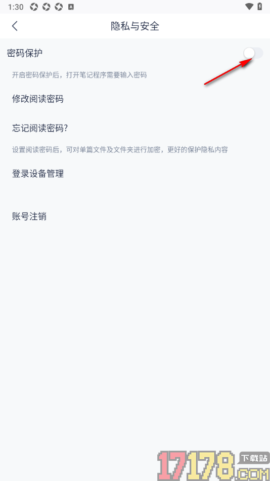 有道云笔记手机版设置应用开启密码的方法