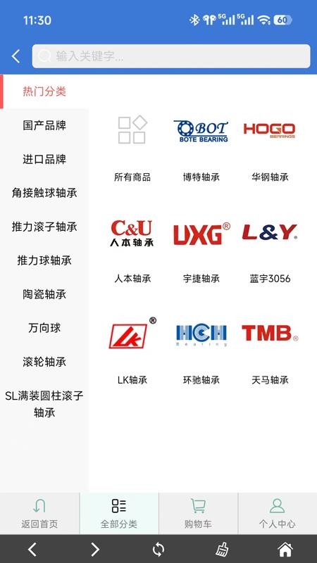 轴公子手机版v1.1.5截图3