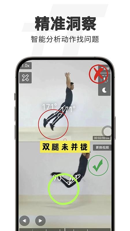 TT运动手机版v2.3.0截图2