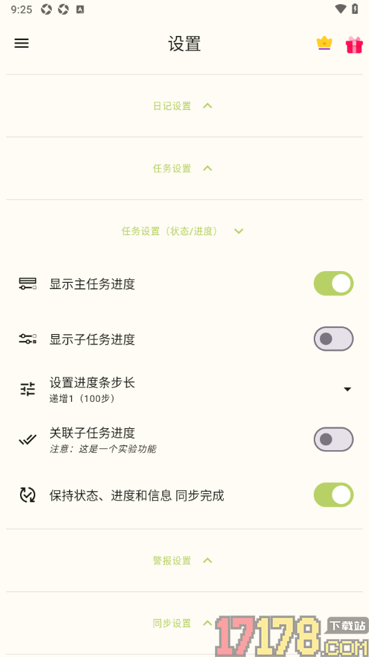 任务笔记手机版设置显示主任务进度的方法