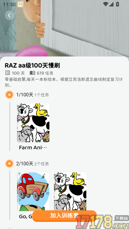 沐恩智教手机版