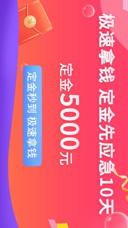 先享信用回收APPv1.22截图1