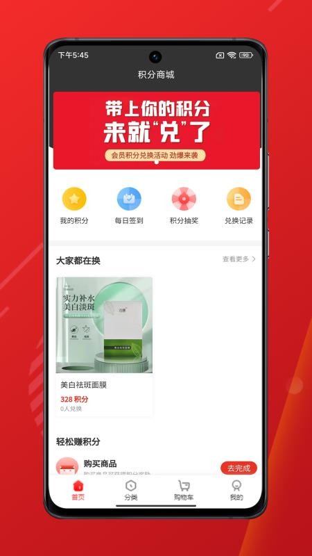 孝当先官网版v1.3.5截图2