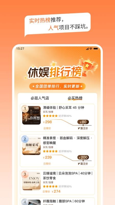 海姬休娱手机版v1.0.4截图3