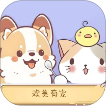 欢美有宠生活免费版 v1.3