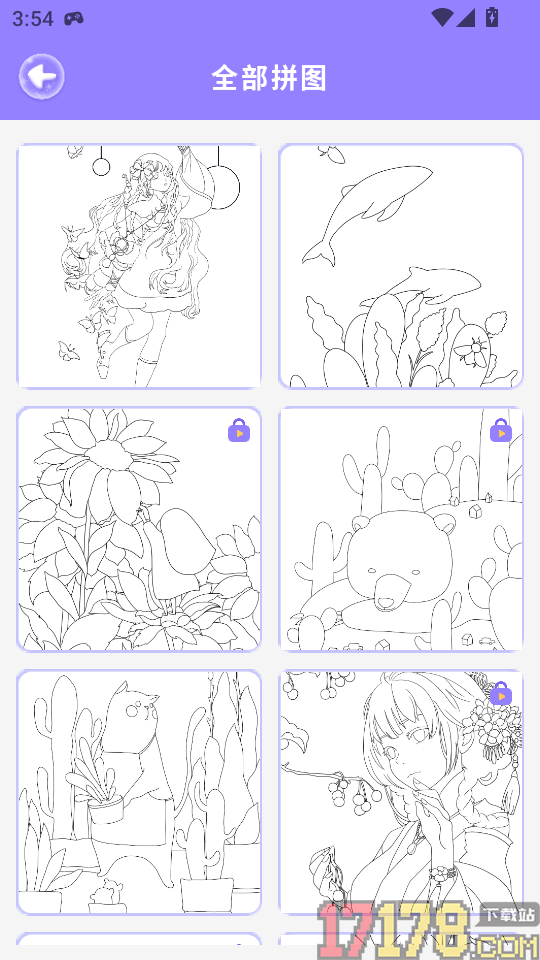 天天老黄历最新版