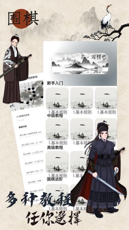 欢乐围棋免费版v1.4.0截图1