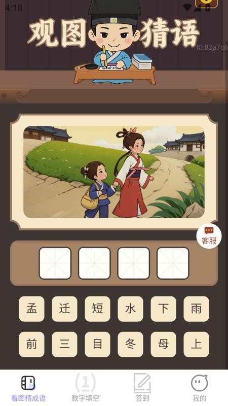 祥运赚钱宝最新版v2.0.4截图2