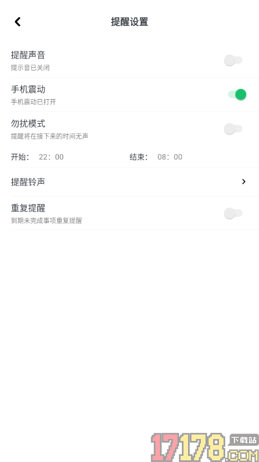 神指笔记手机版设置禁用提醒声音的方法