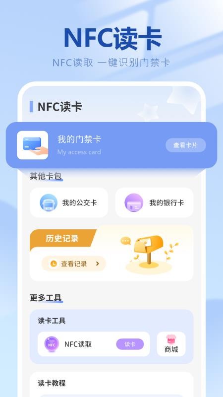 手机电梯卡免费版v9.0.0截图4