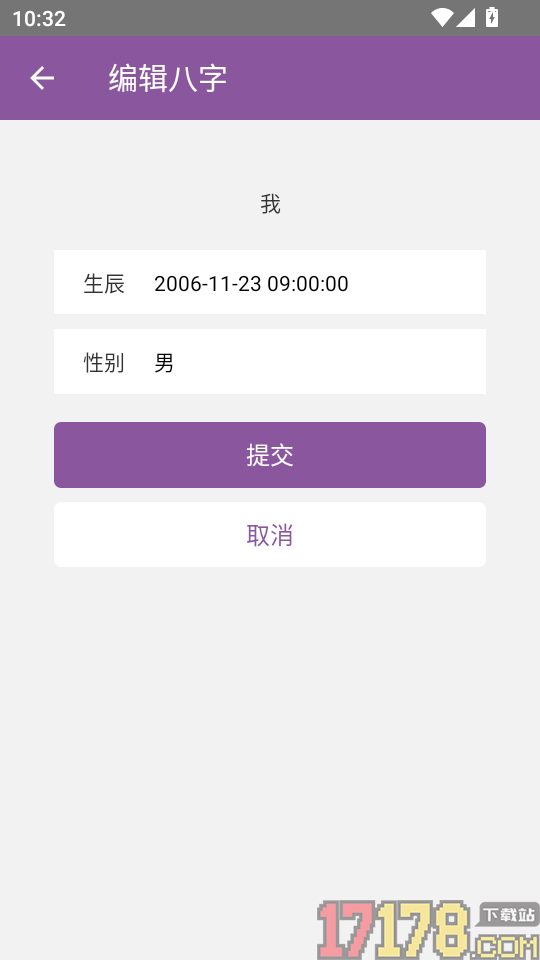 好运日历最新版