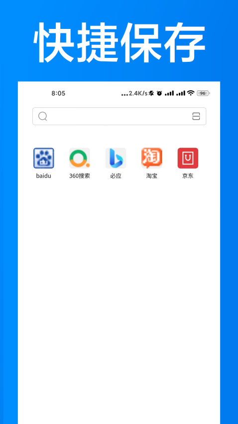 AI浏览器免费版v33.1119截图4
