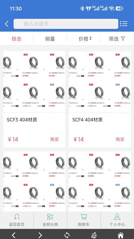 轴公子手机版v1.1.5截图4