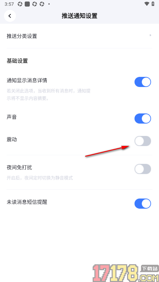 脉脉手机版关闭震动提醒功能的方法
