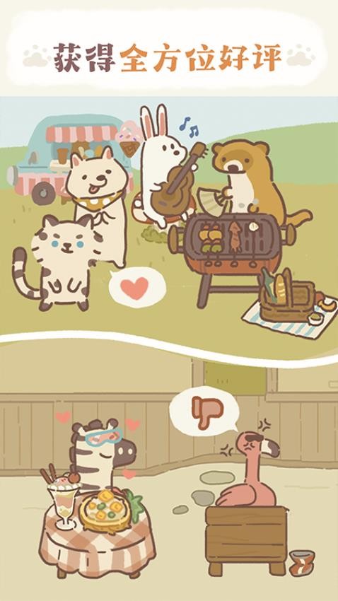 动物餐厅手游v12.18截图2