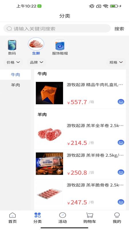 橙易采手机版v1.0.0截图2