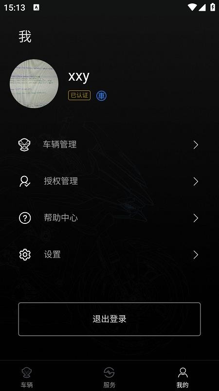 升仕智能官网版v1.49截图4