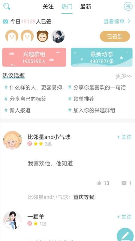 星座运势大全appv5.2.6截图3