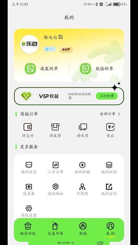 乐色官方版v1.0.3截图4