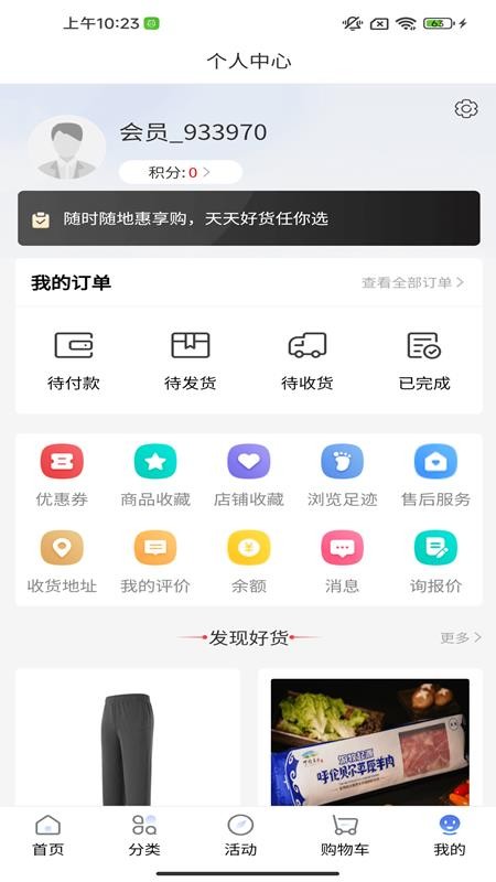 橙易采手机版v1.0.0截图4