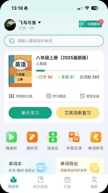 Rabbit Talk手机版v2.4.9截图1