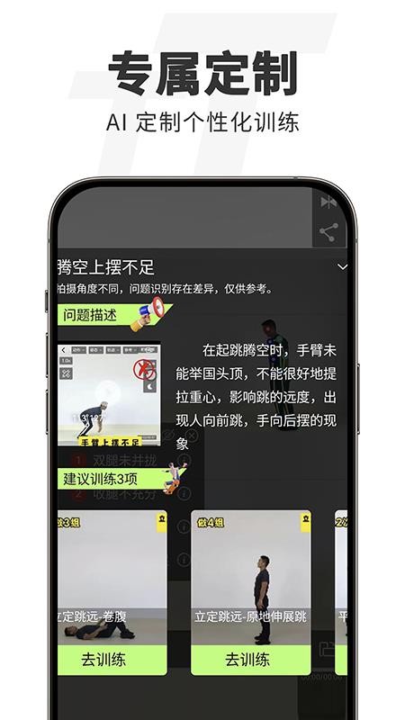 TT运动手机版v2.3.0截图4