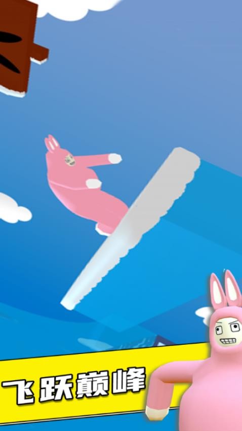 双人兔子人手游v1.1.43截图3