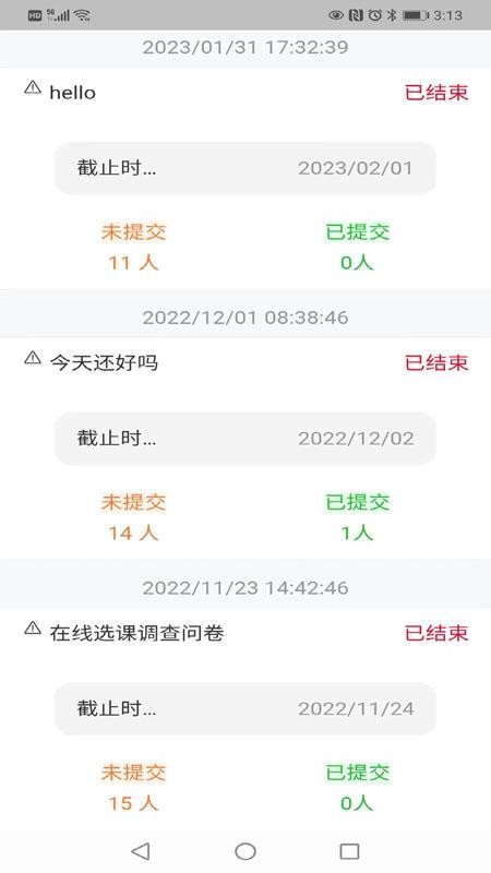 为了完整儿童手机版v2.0.28截图3