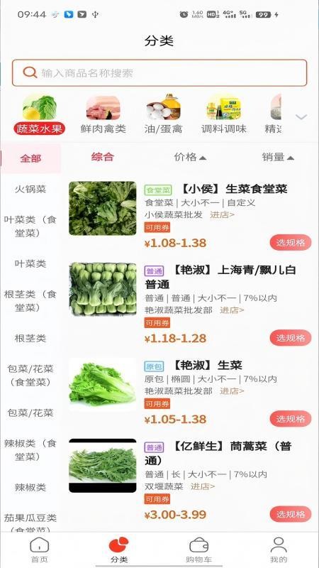 贵旅云供官网版v2.1.35截图2