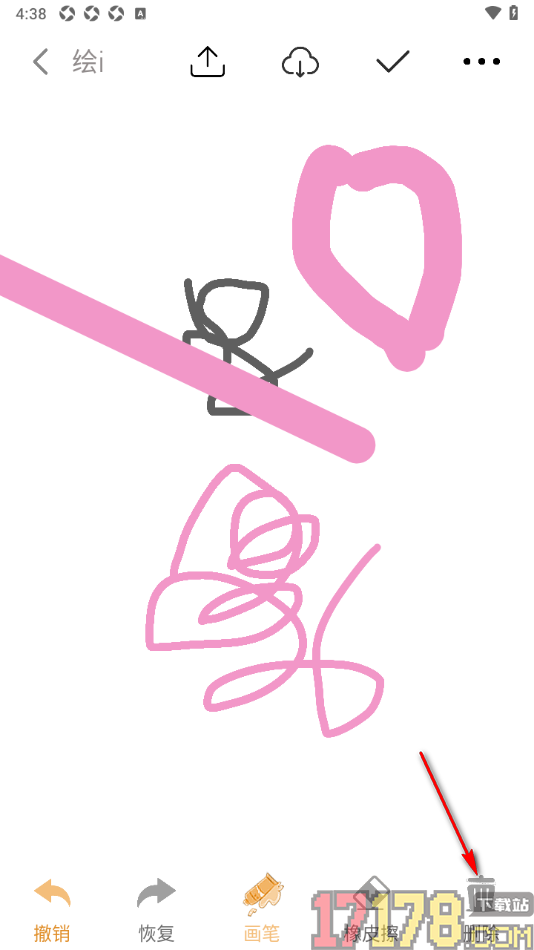 速记备忘录手机版设置一键清空画板内容的方法