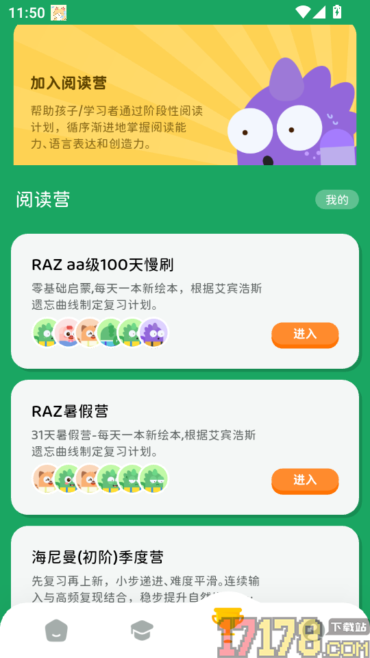 沐恩智教手机版